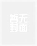 女友被掰弯后，我抢了她的心上人